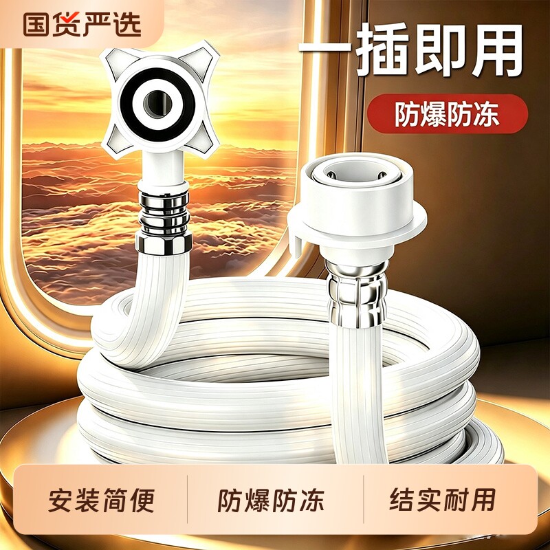 全自动洗衣机进水管软管加厚加长通用水龙头防爆管卡扣式软管接头图片