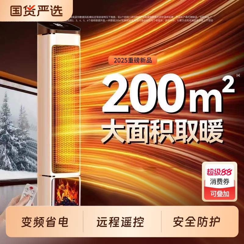 2025新款取暖器暖风机家用节能室内石墨烯电热暖气办公室冬天神器