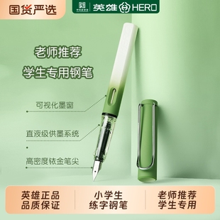英雄牌359钢笔三年级小学生专用正姿练字钢笔可换墨囊儿童四五六年级钢笔高颜值女生官方旗舰正品