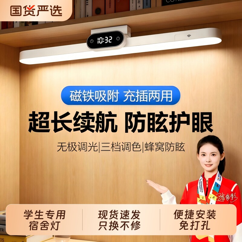 宿舍台灯酷毙灯床上灯护眼磁吸桌面学习专用学生书桌防近视led灯