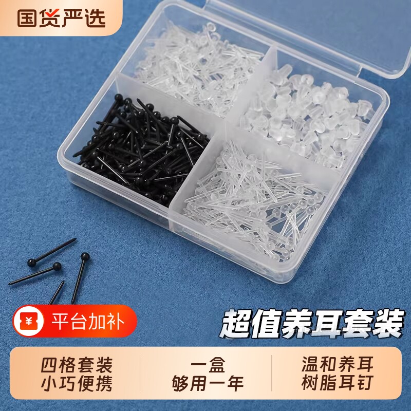 耳钉养耳洞耳棒透明树脂隐形防堵学生耳针耳饰免摘耳棍学生耳骨钉