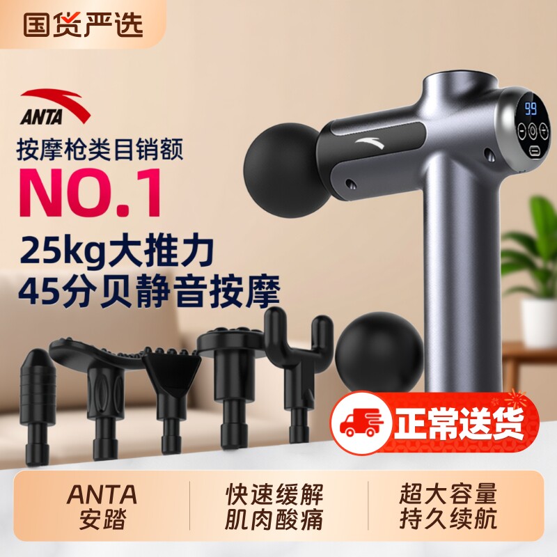 安踏筋膜枪肌肉放松按摩器静音健身男女士用专业级深层电动颈膜枪