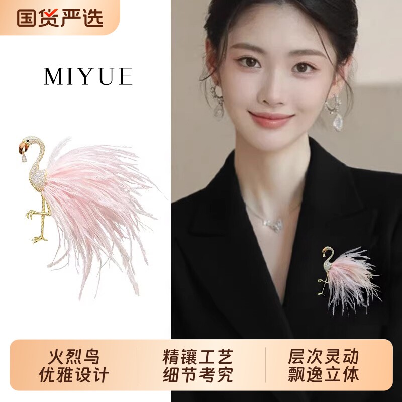 粉色火烈鸟胸针女2026新款高端精致时尚胸花小众设计西装大衣配饰