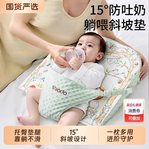 婴儿防吐奶斜坡枕|157人收藏
