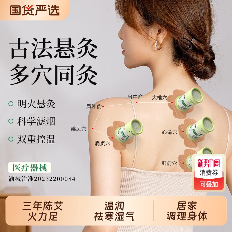 百笑艾灸装置医用艾柱随身灸陈年艾灸艾筒套滤烟装置无烟灸艾灸盒