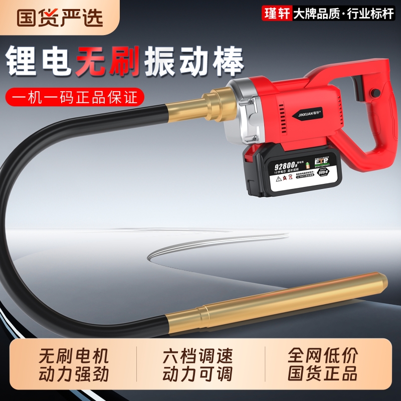 锂电无刷充电混凝土振动器震动棒手提式无线振动棒小型水泥振捣棒