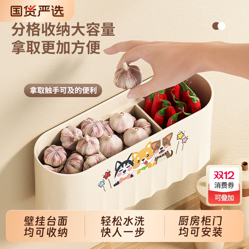 【工厂清仓】壁挂式葱姜蒜收纳盒