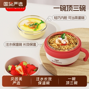 贝因美注水保温碗PPSU大容量宝宝专用吃饭辅食碗耐磨防滑吸盘内胆