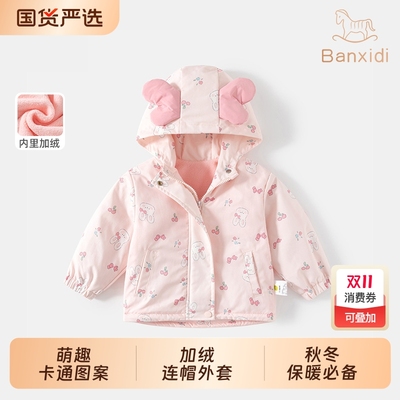 班喜迪摇粒绒外套|190人收藏