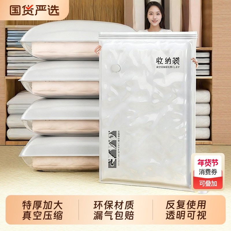 抽真空压缩袋收纳被子衣物衣服专用羽绒服加厚棉被行李箱旅行袋子