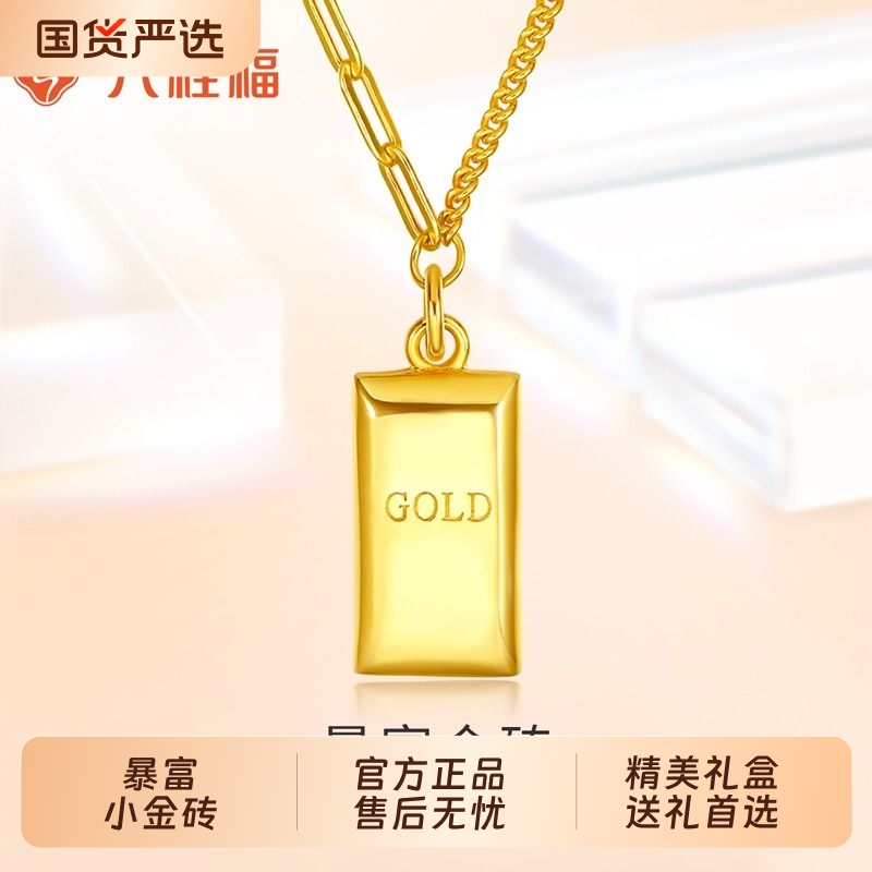 六桂福光影小金砖吊坠实心925银