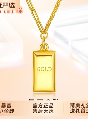 六桂福光影小金砖吊坠实心925银