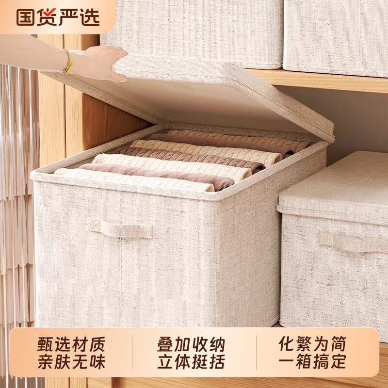 天山棉麻收纳箱带盖|万人加购图片