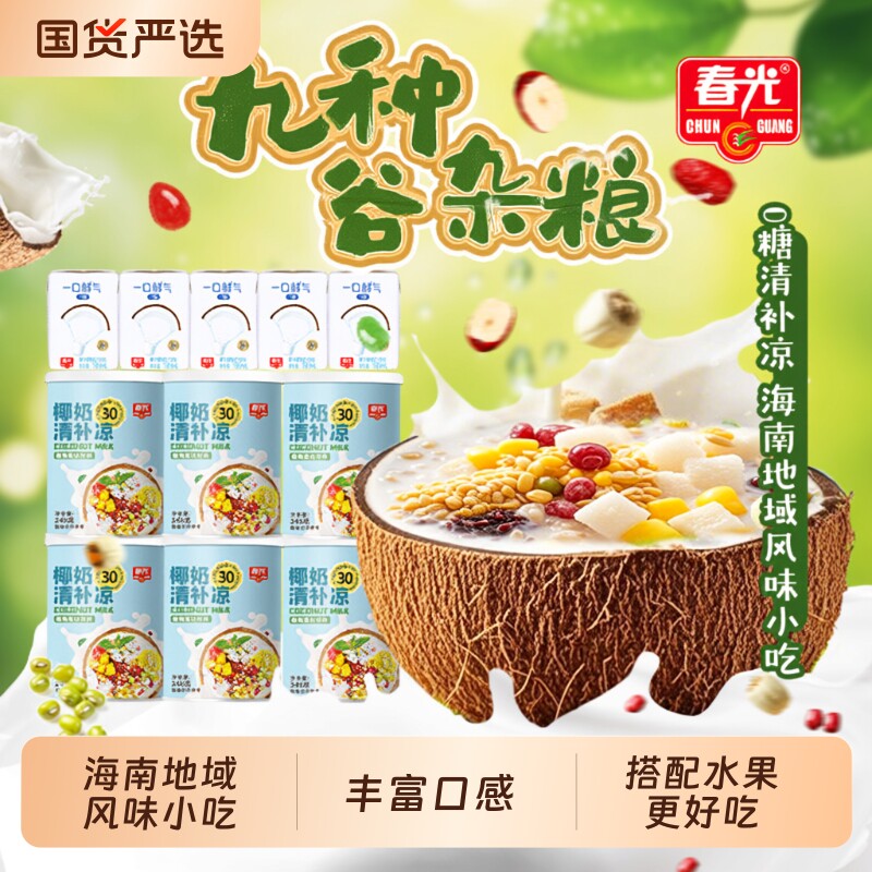 春光椰奶绿豆清补凉|老字号图片