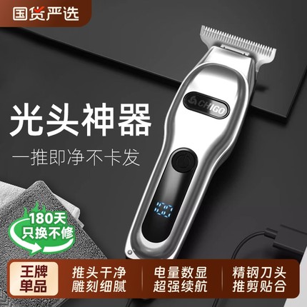 志高理发器电推剪头发专用神器自己剃发剃头电推子电动刮胡刀家用