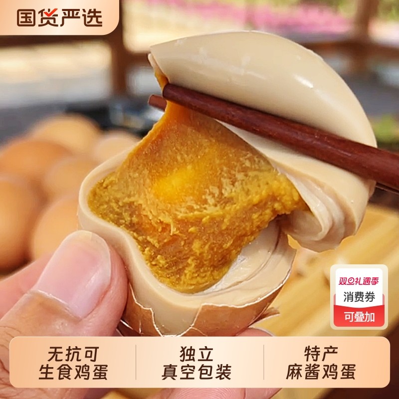 无抗麻酱鸡蛋天津蓟县蓟州特产五香正宗麻将鸡蛋网红零食开袋即食