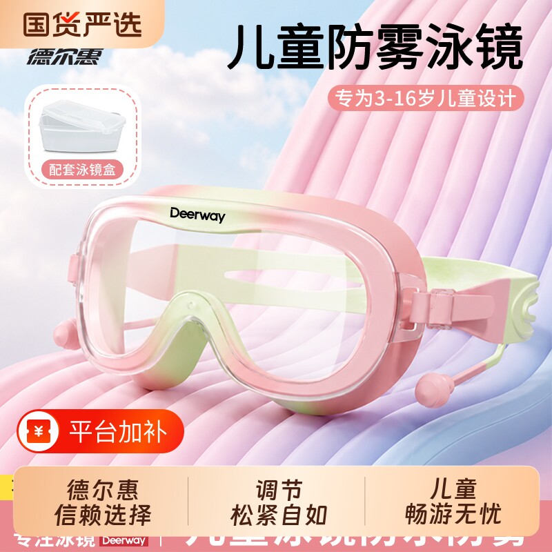 儿童泳镜高清防水防雾游泳眼镜女男专业训练潜水眼镜泳帽套装大框