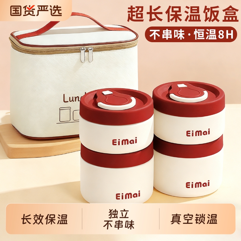 【新抗菌】超长保温饭盒