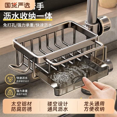 【2025厨房多功能水龙头置物架】