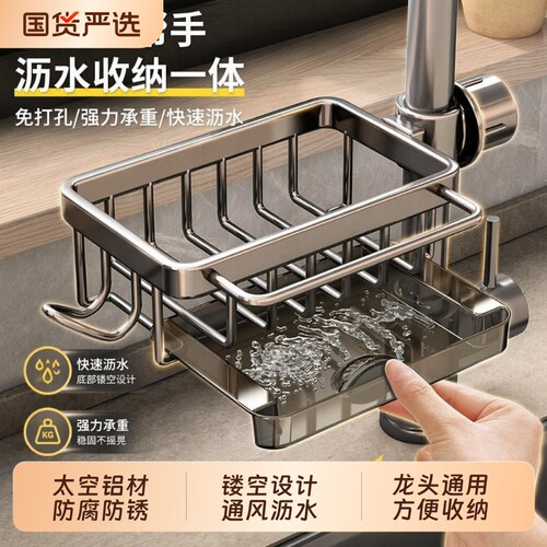 【2025厨房多功能水龙头置物架】