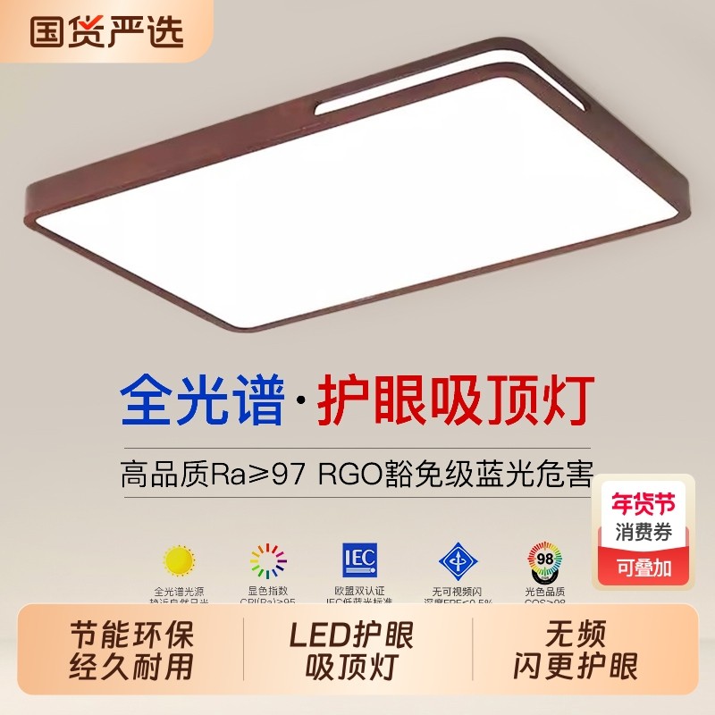 2025年新款led吸顶灯房间卧室灯客厅灯大厅现代简约大气中山灯具,家装灯饰光源,客厅吸顶灯,淘宝优惠券,粉丝福利购,淘宝优惠卷