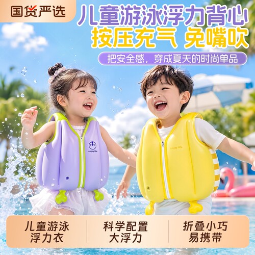 加厚儿童游泳浮力衣臂圈3岁以上防侧翻水袖手臂游泳圈套漂浮装备