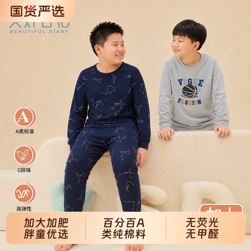 胖童装纯棉内衣套装胖男童中大童儿童男孩加肥加大秋衣裤保暖睡衣