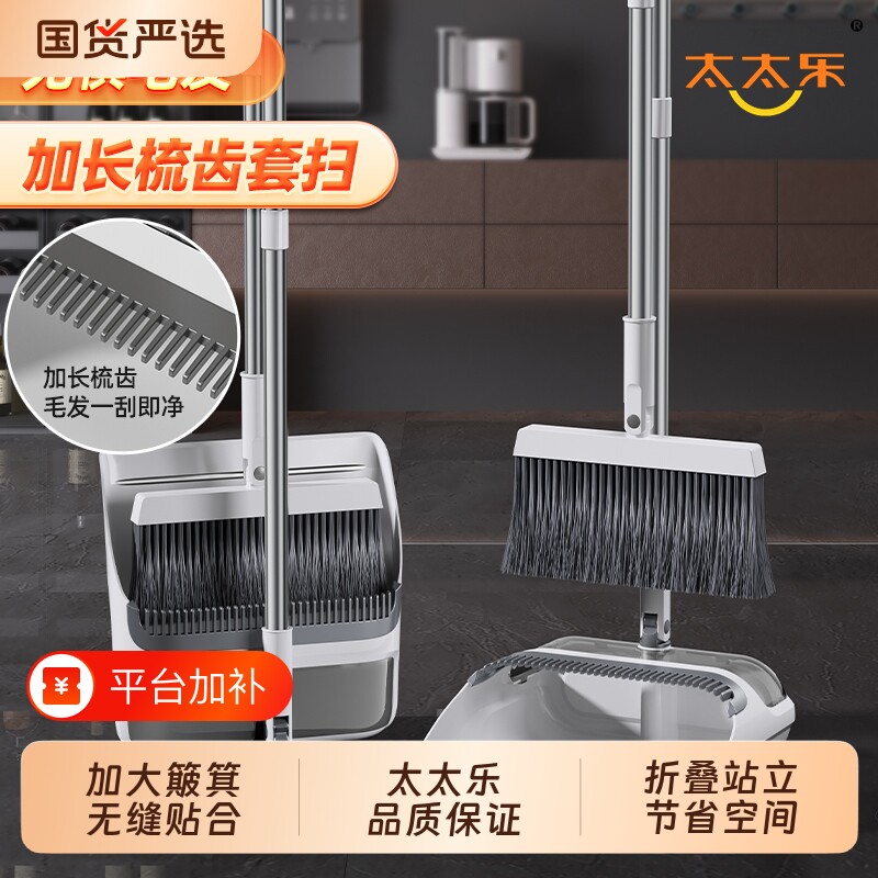 太太乐扫把簸箕套装家用新款扫帚刮水神器撮箕扫地笤帚头发折叠