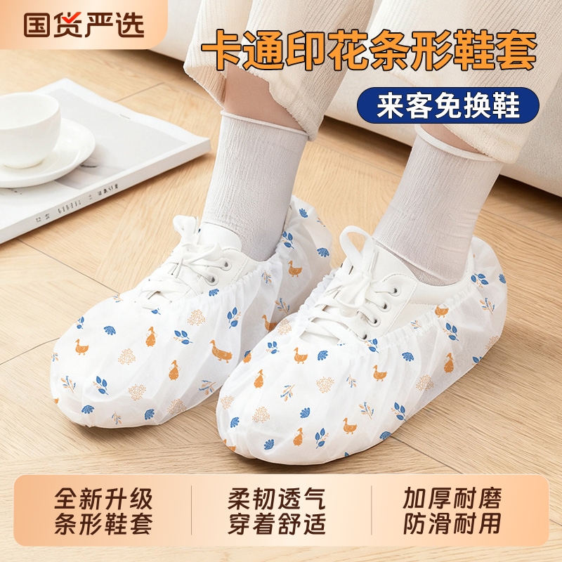 加厚一次性无纺布鞋套防水防尘
