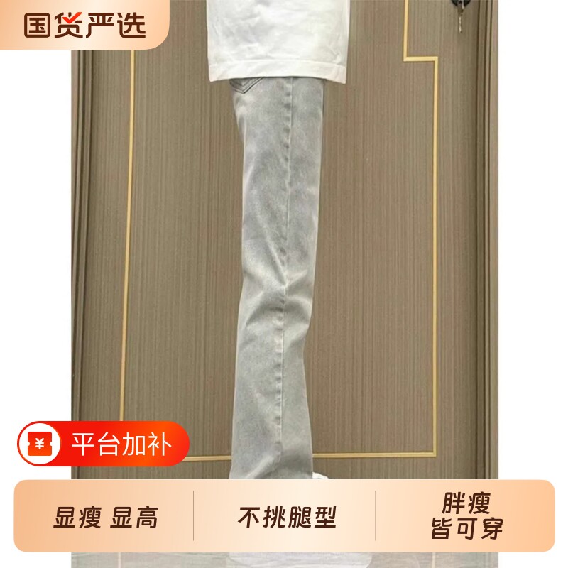 水泥烟灰色牛仔裤男秋季新款美式复古vibe裤子窄版显瘦直筒微喇裤
