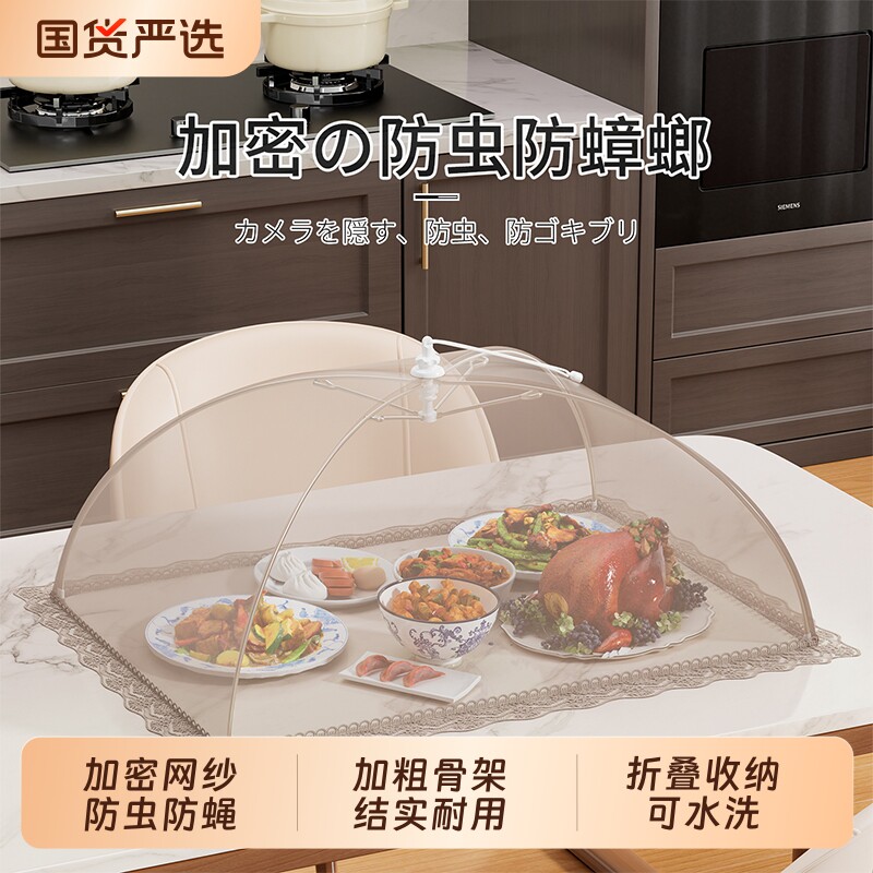 菜盖罩2026新款家用餐桌罩可折叠防虫网罩菜罩饭菜罩子厨房防蝇