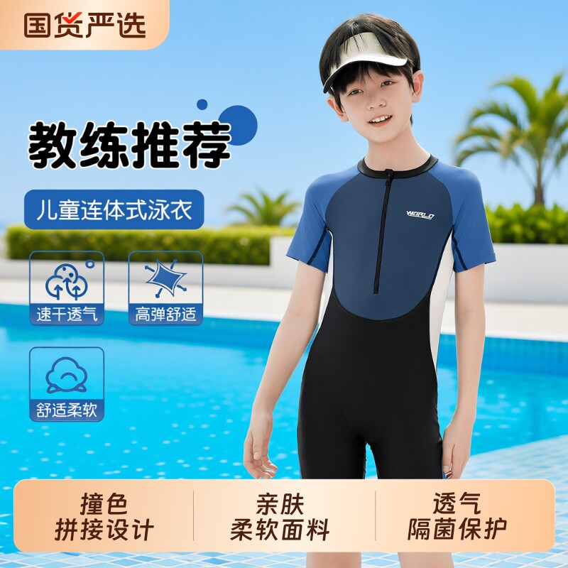 羽克儿童透气中大童泳衣专业图片