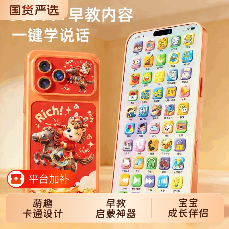 儿童手机玩具益智早教仿真婴幼儿电话模型可充电啃咬女孩宝宝专用