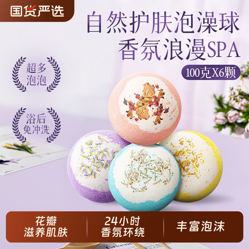 泡澡球泡泡浴成人花瓣牛奶玫瑰花瓣浴球泡泡浴盐球精油香氛洗浴