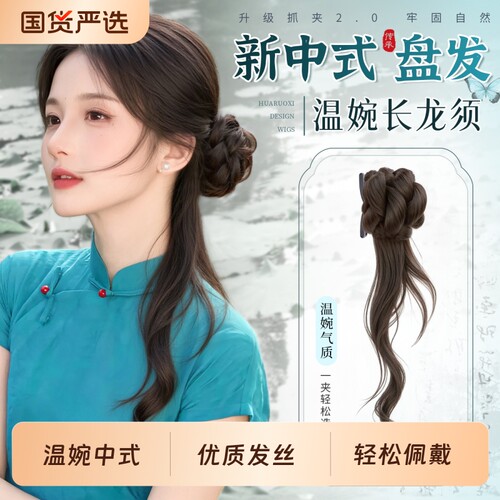 新中式丸子头假发抓夹女轻古风假发花苞头低扎盘发神器蓬松假发包
