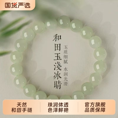 和田玉手串手链手镯女款