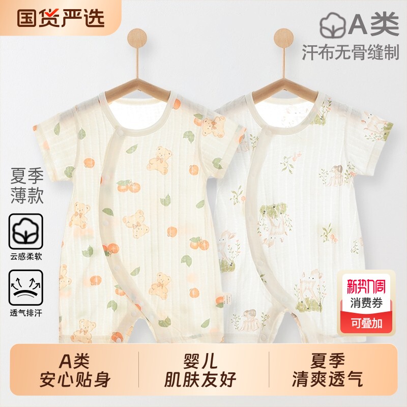 新生儿蝴蝶衣服婴儿和尚服睡衣宝宝连体衣哈衣爬服夏季薄款空调服