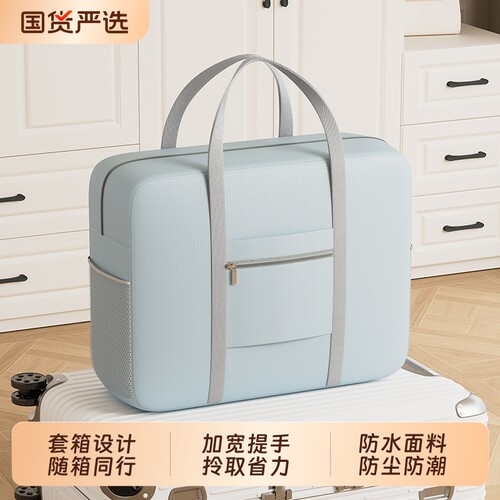 可套拉杆箱大容量旅行收纳箱