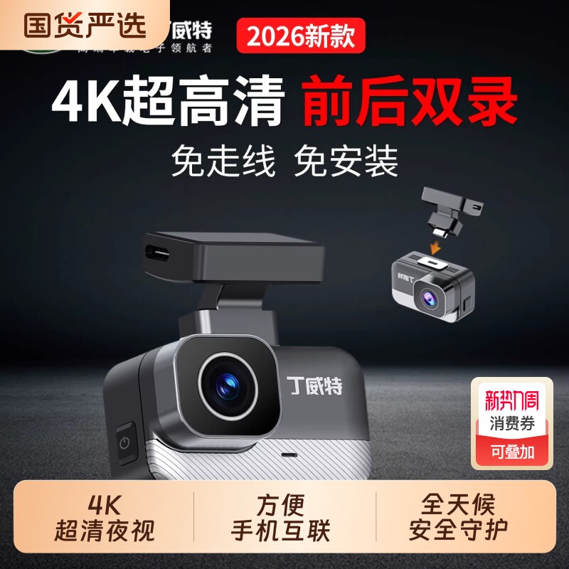 拇指行车记录仪2026新款2Ky超高清汽车载内多功能型监控免安装