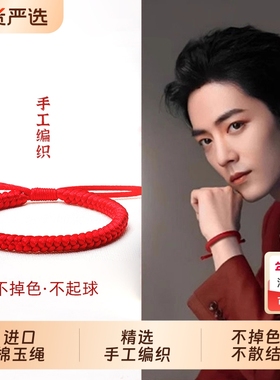 红绳手链手绳金刚结简约藏式红色女款编织本命年情侣款手工吉祥