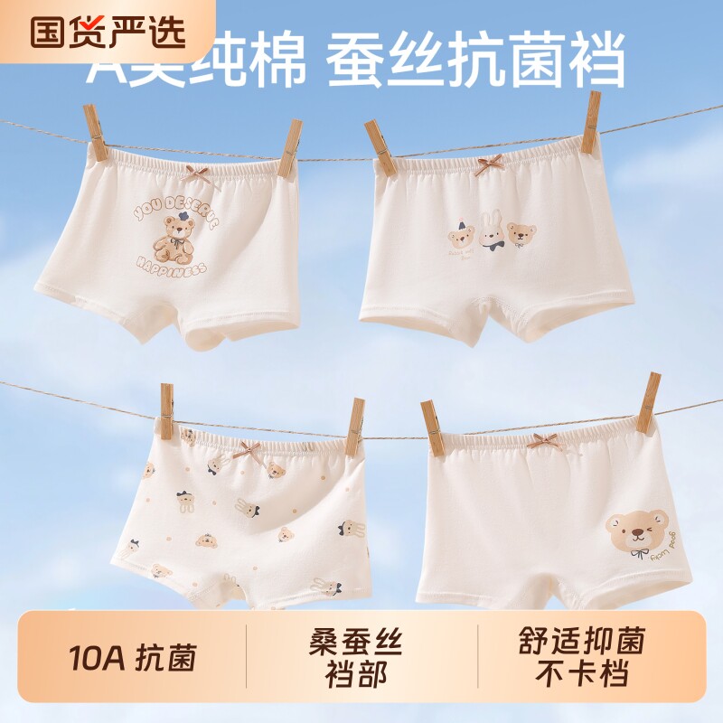 10A抗菌桑蚕丝裆部女童纯棉内裤儿童大中小童四角平角女孩底裤宝