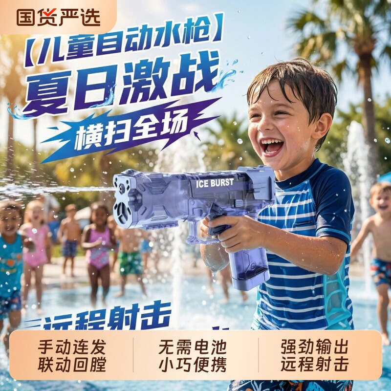 冰爆迷你水枪儿童玩具幼儿园呲水打水仗射程远网红新款格洛克透明