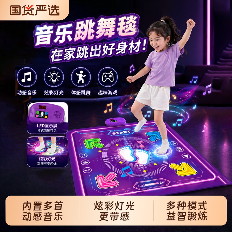 儿童玩具音乐跳舞毯机小女孩3到7岁2026爆款女童生日礼物益智运动