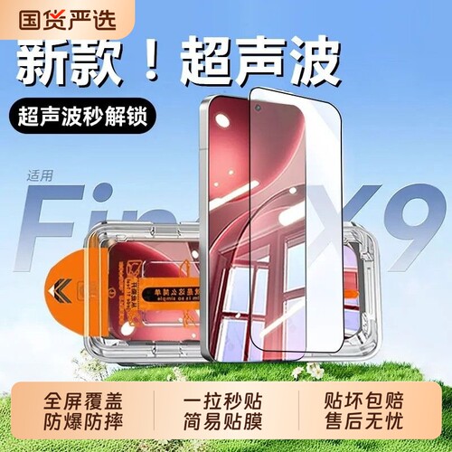 适用oppofindx9pro钢化膜无尘仓x8ultra手机膜防爆reno16/15/14/13保护速贴k15pro+抗蓝光reno8/7/6/5/4全屏