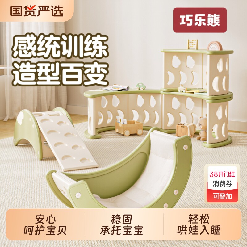 巧乐熊多功能攀爬架哄娃神器摇摇椅婴儿儿童躺椅摇摇床带娃收纳架