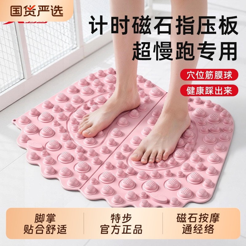 特步中医指压板超慢跑专用足底按摩垫脚底脚踩按摩脚垫减肥通经络
