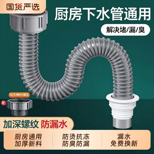 厨房通用下水管排水管