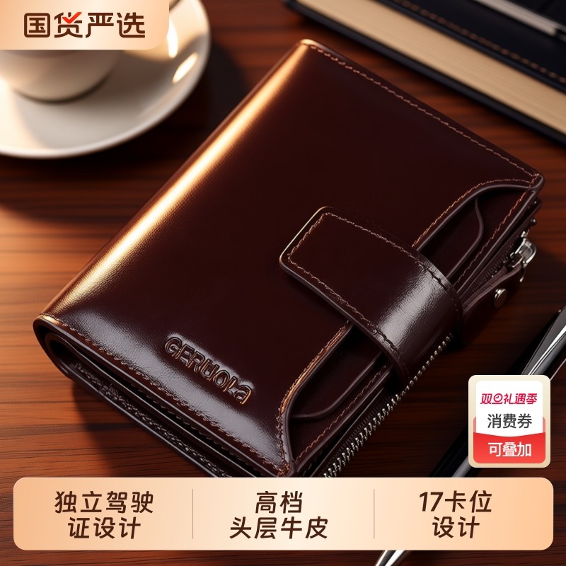 高档纯牛皮男士钱包短款真皮驾驶证多功能卡包2025新款皮夹送爸爸
