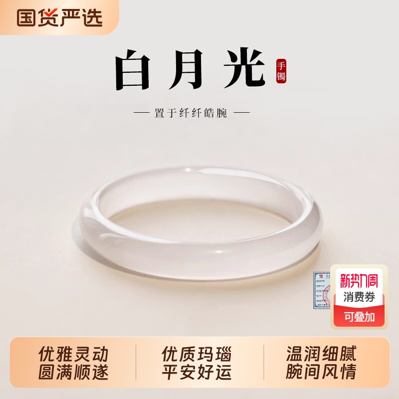 天然情人节透白月光玛瑙荔枝冻玉髓玉手镯马料女香槟正品高冰礼物