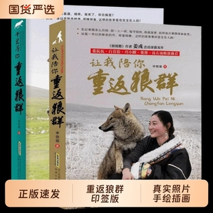 重返狼群全套2册李微漪著电影原著让我陪你/千里陪你重返狼群儿童文学动物小说9-18岁中小学生课外阅读书籍青少年成长读物校园图书
